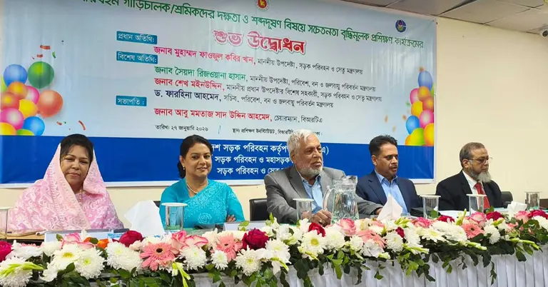 সচেতনতা বৃদ্ধিমূলক প্রশিক্ষণ